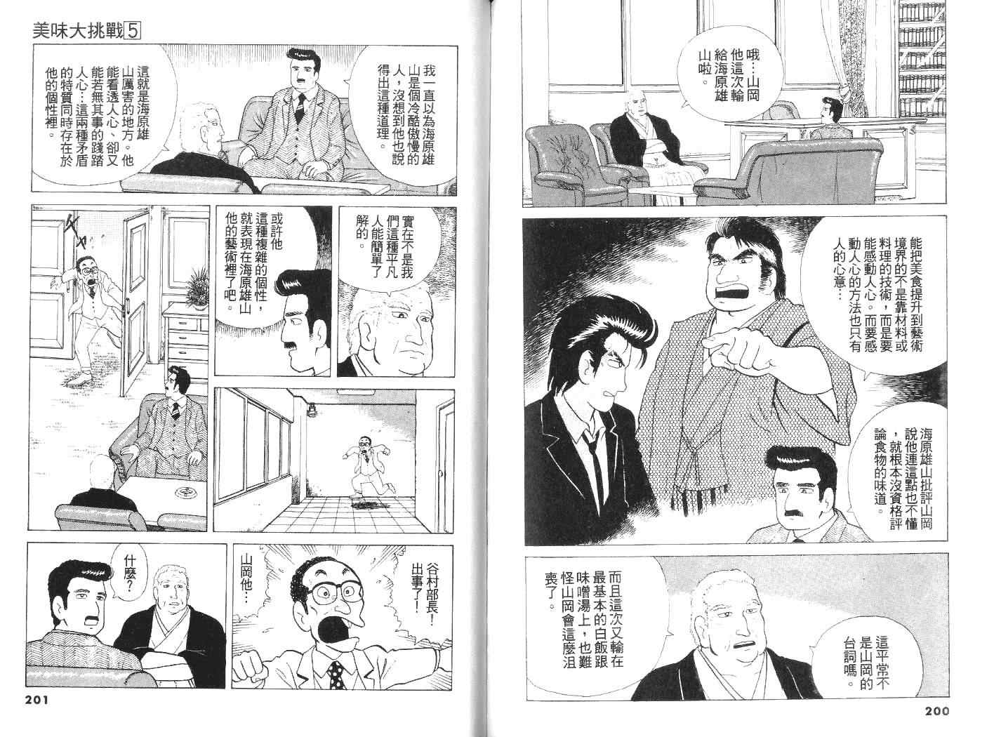 第5卷108