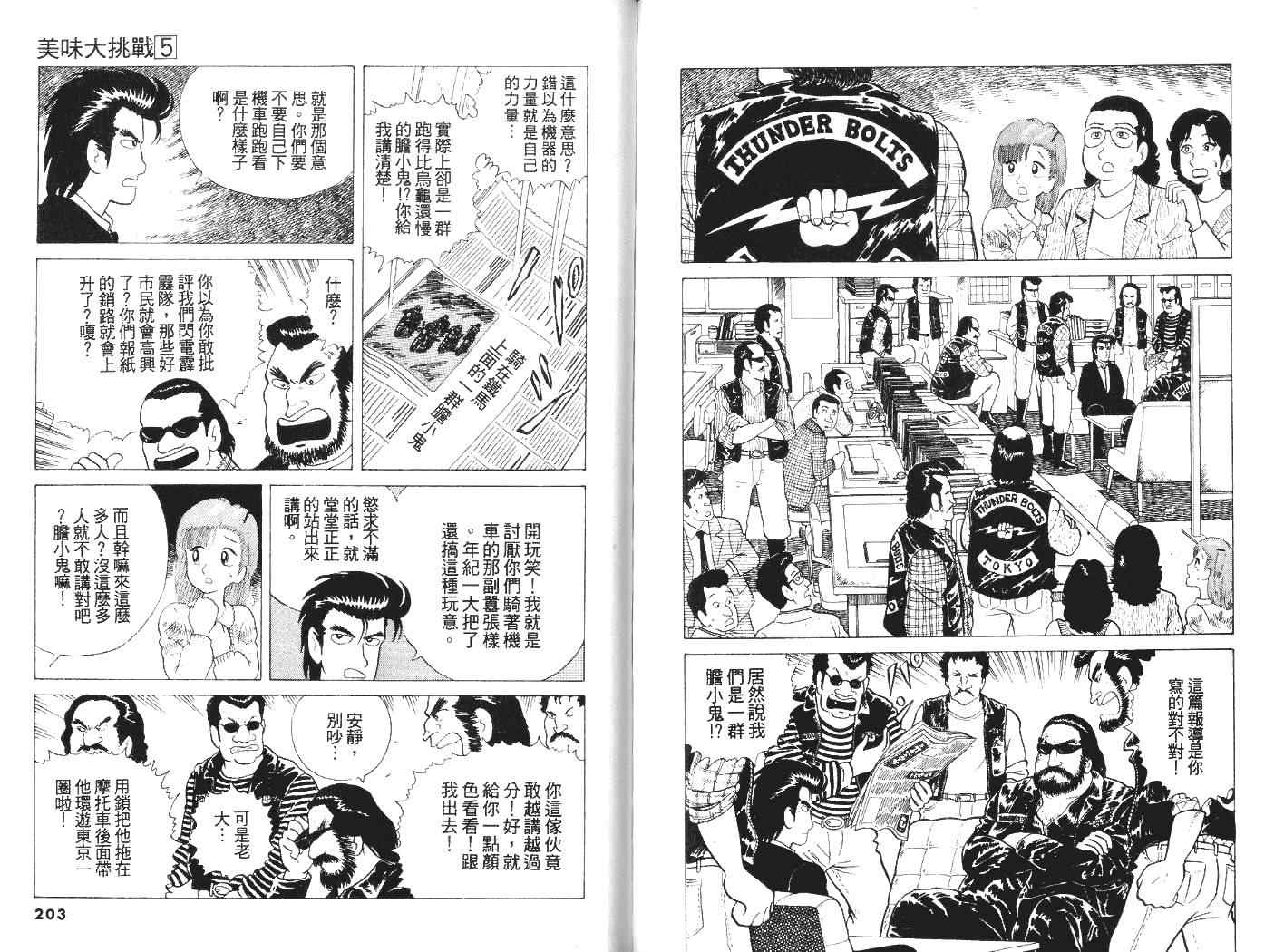 第5卷109
