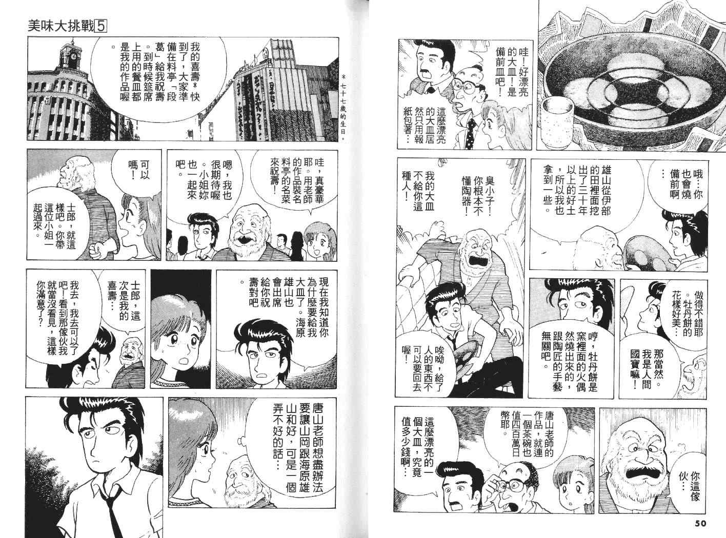 第5卷26