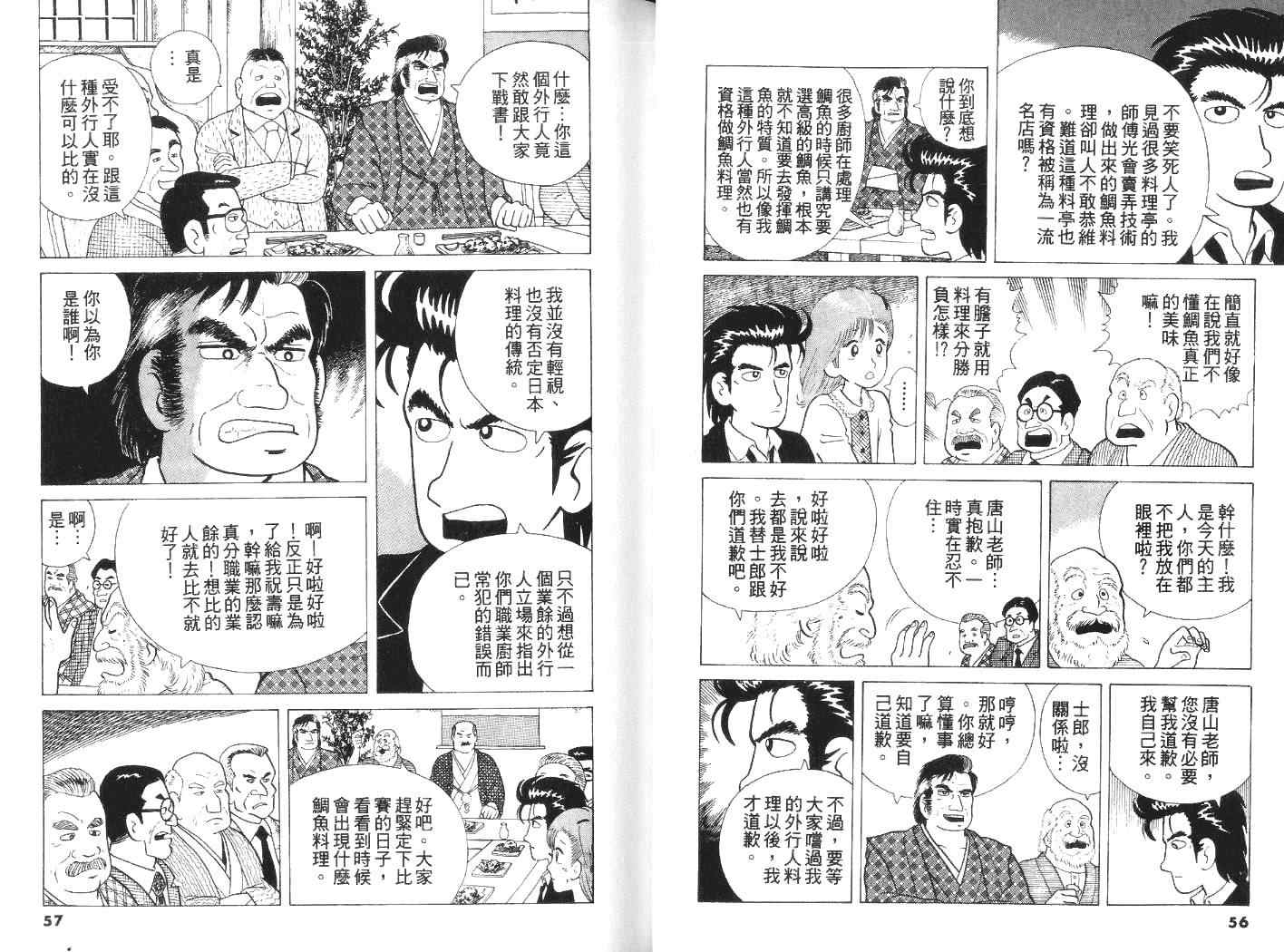 第5卷29