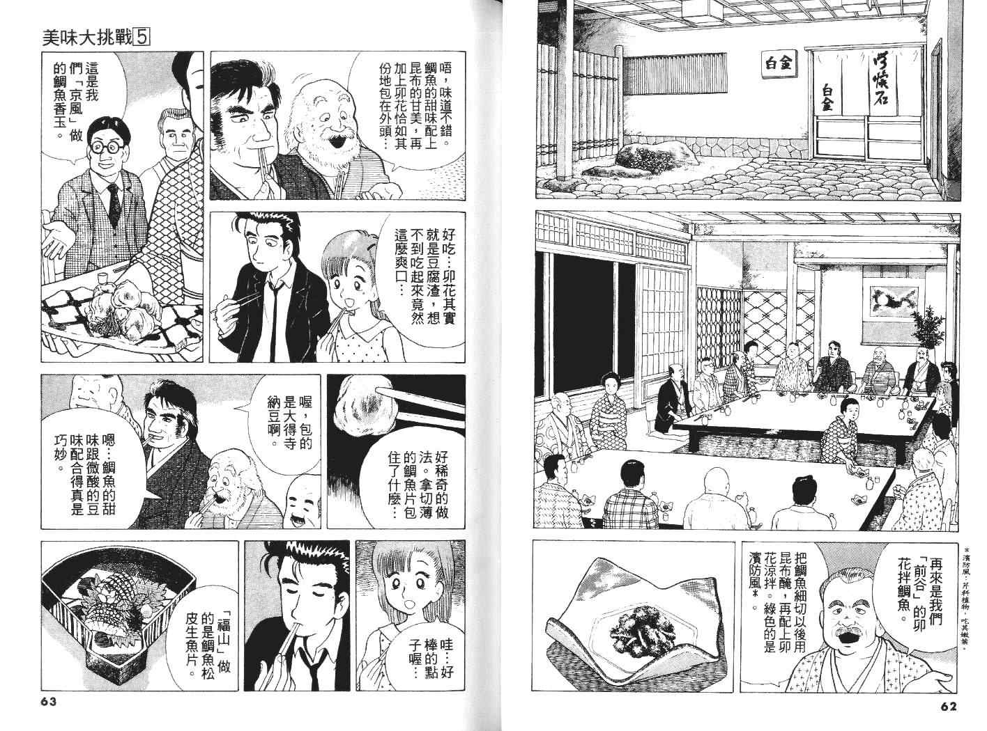 第5卷32