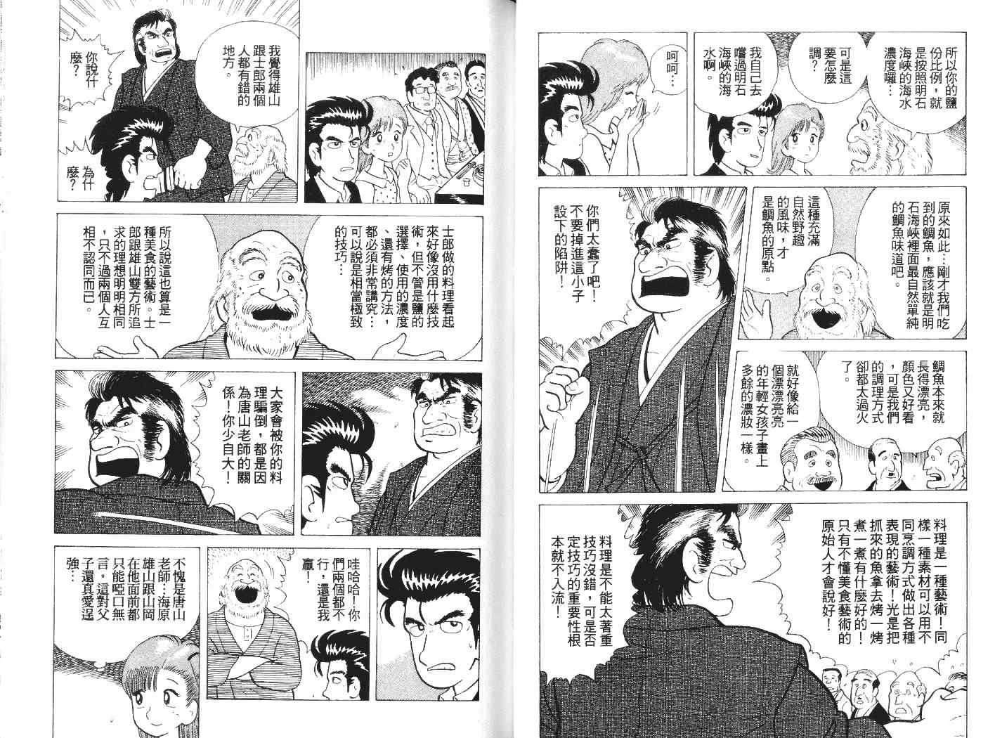 第5卷35