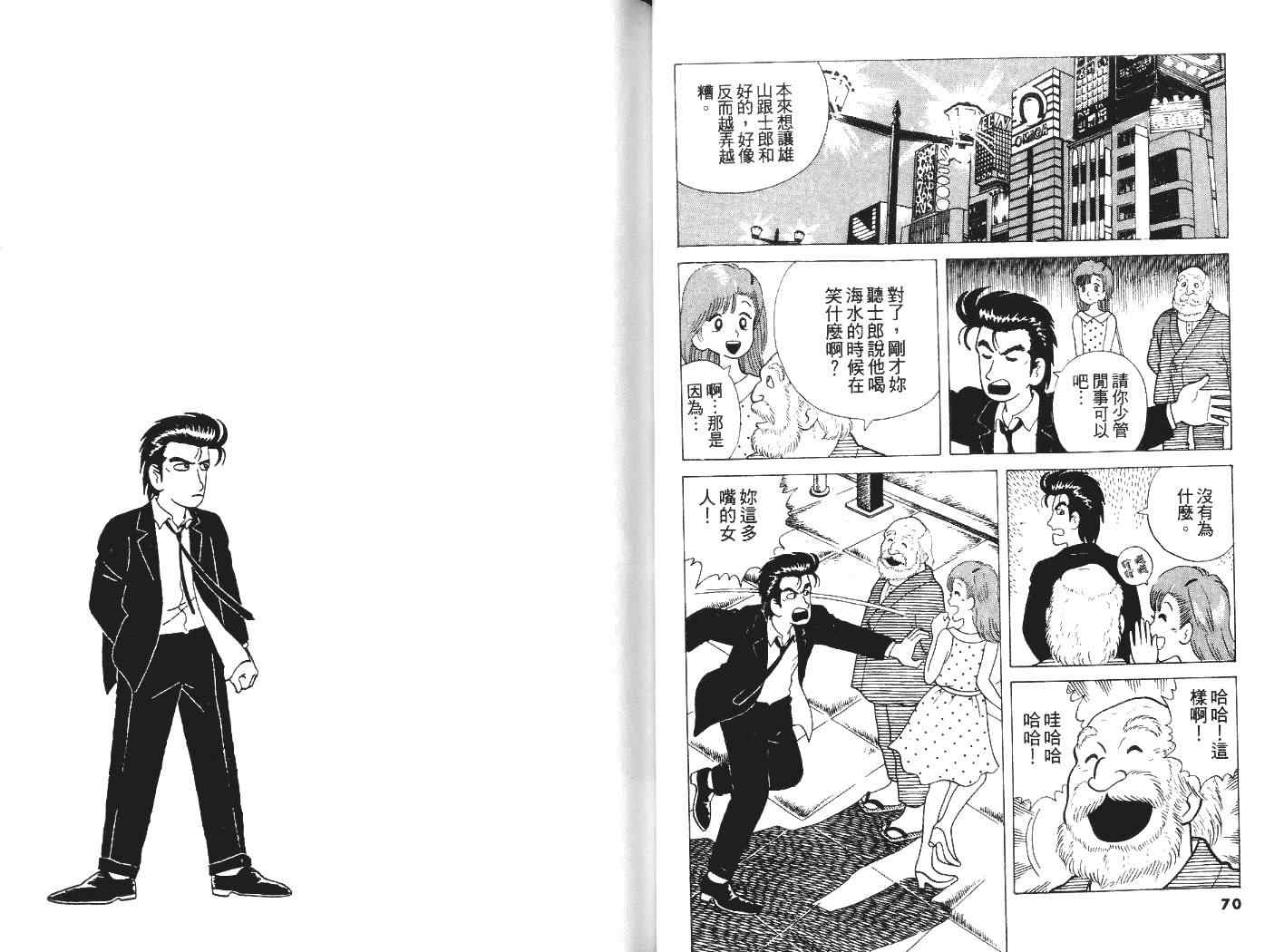 第5卷36