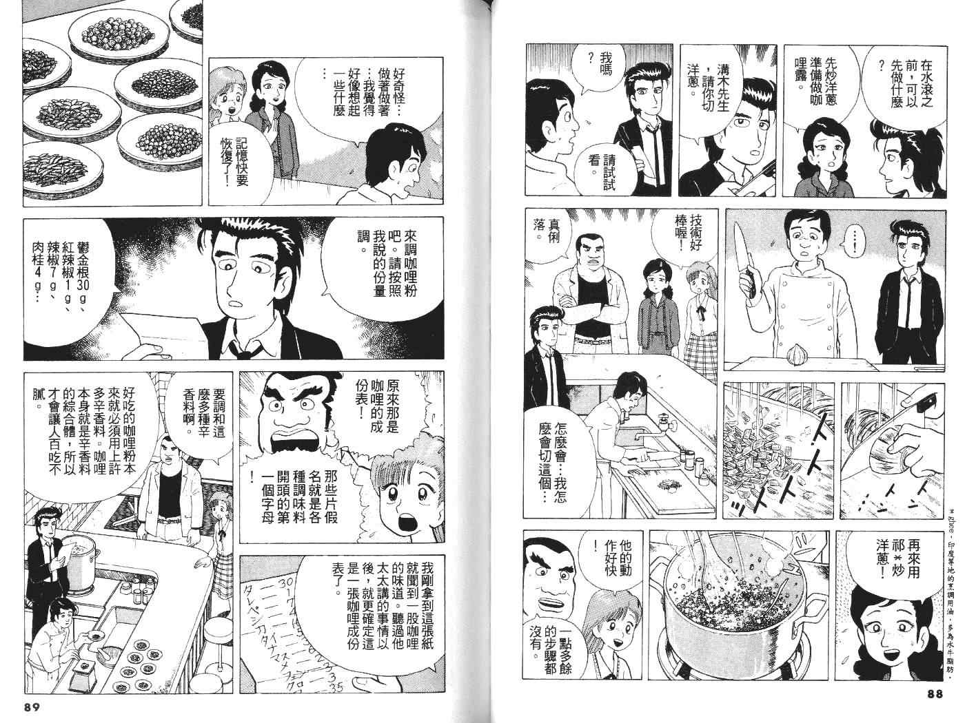 第5卷45