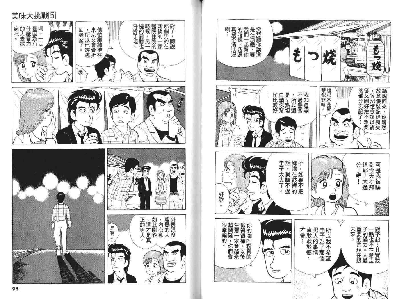 第5卷48