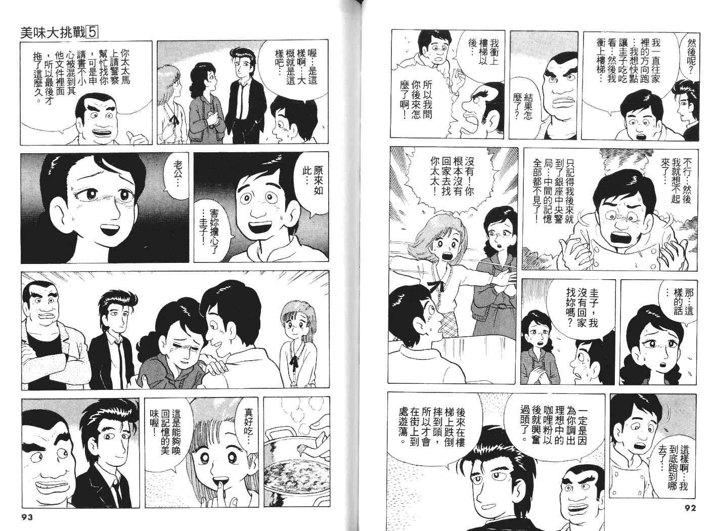 第5卷51
