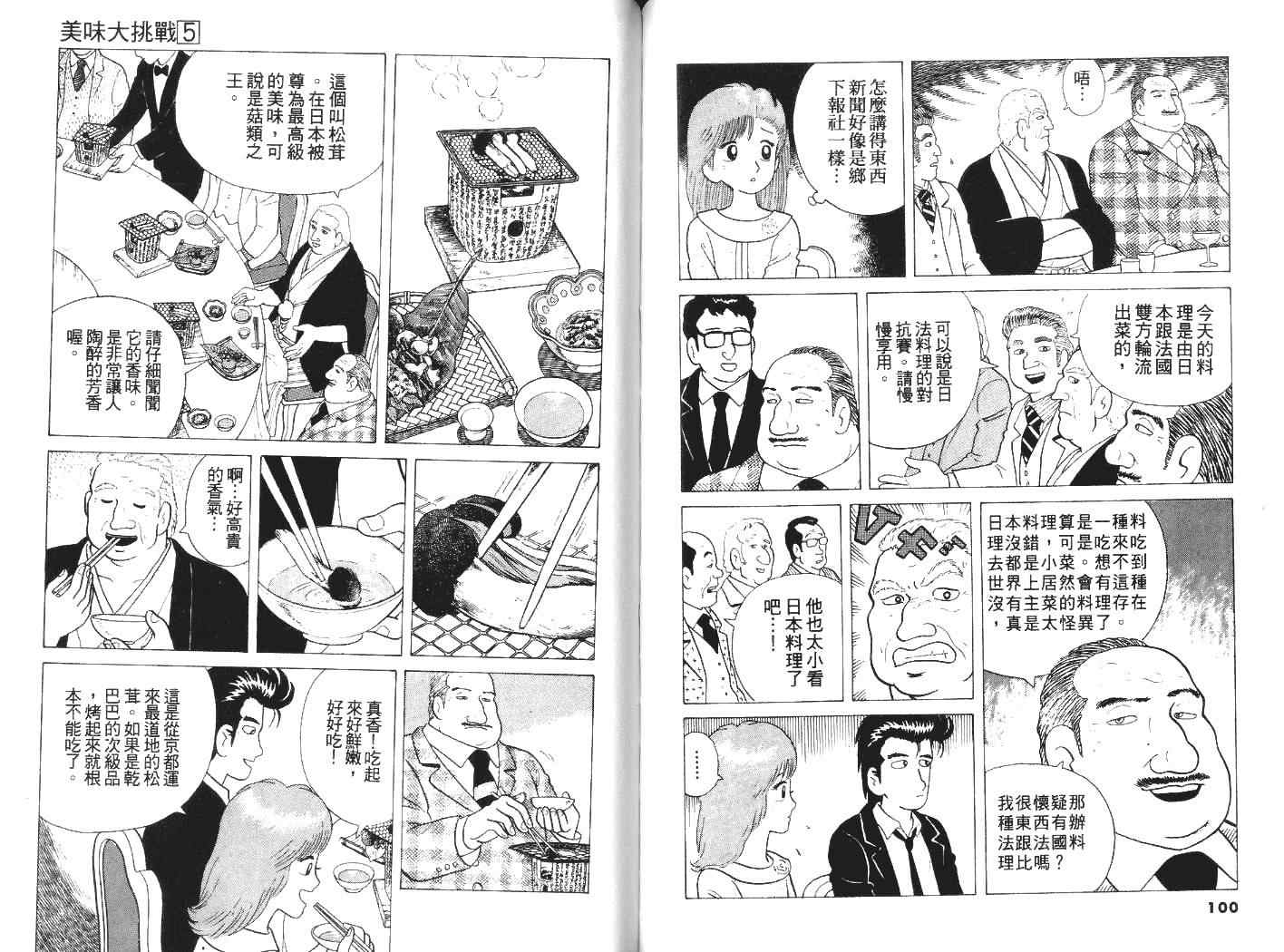第5卷55