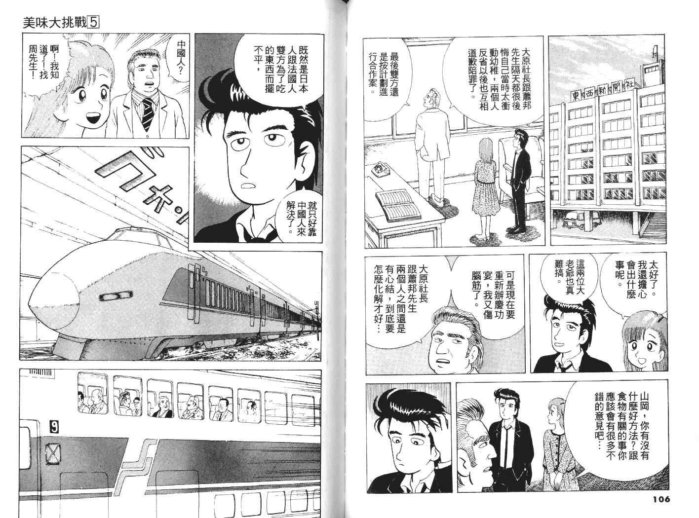 第5卷58