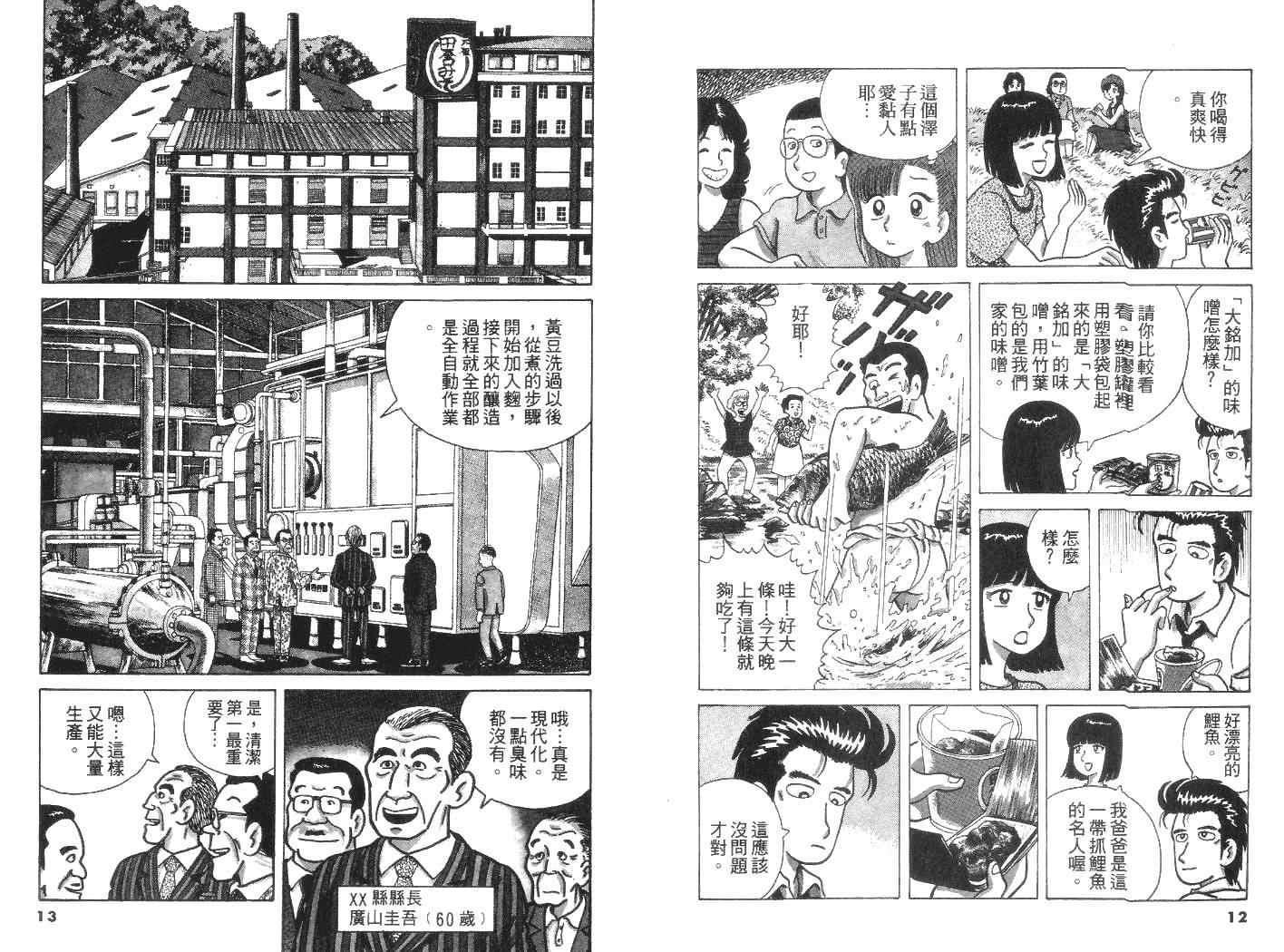 第5卷6
