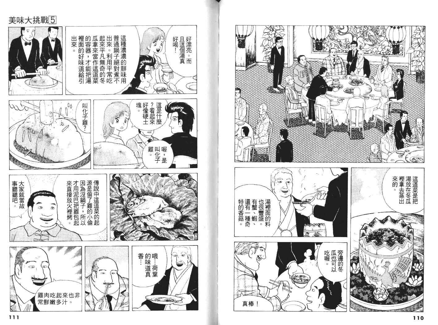 第5卷60