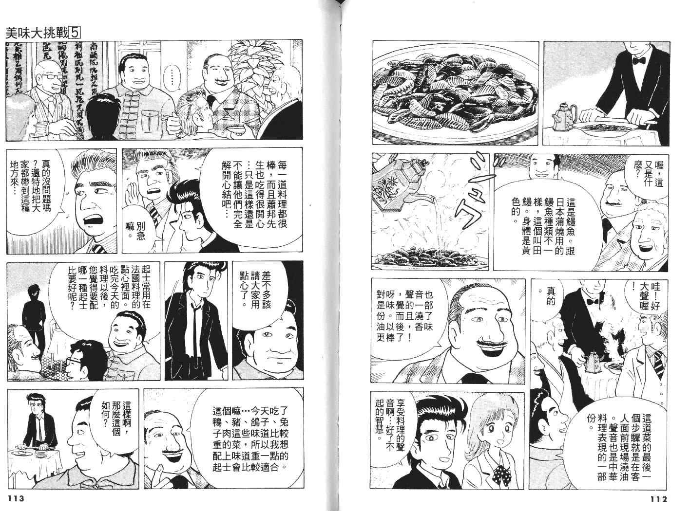 第5卷61