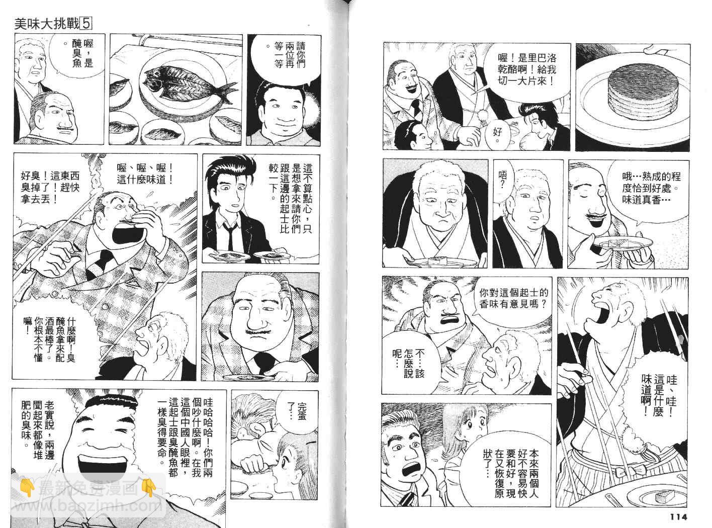 第5卷62