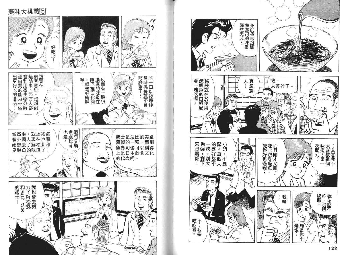 第5卷66
