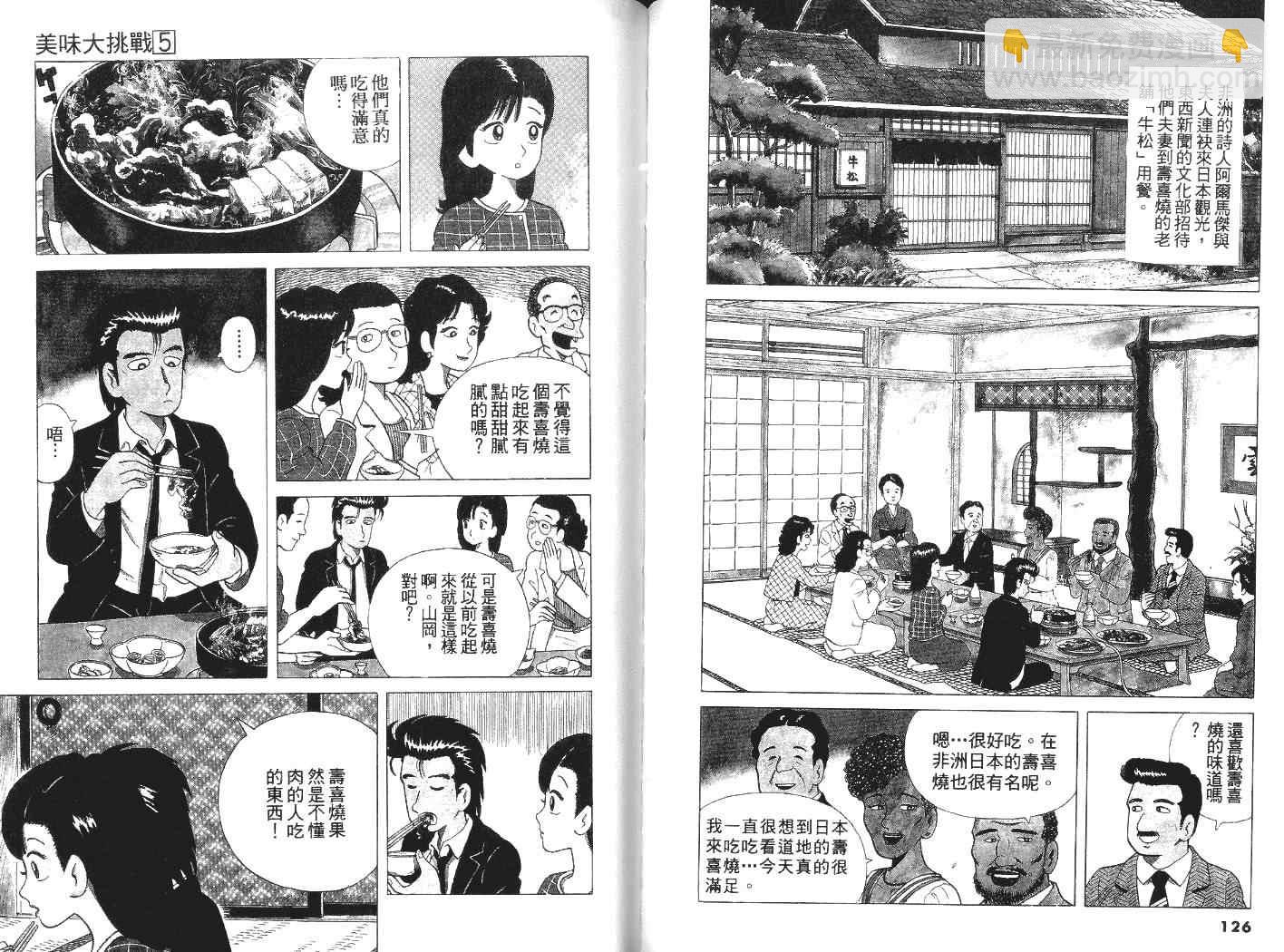 第5卷68