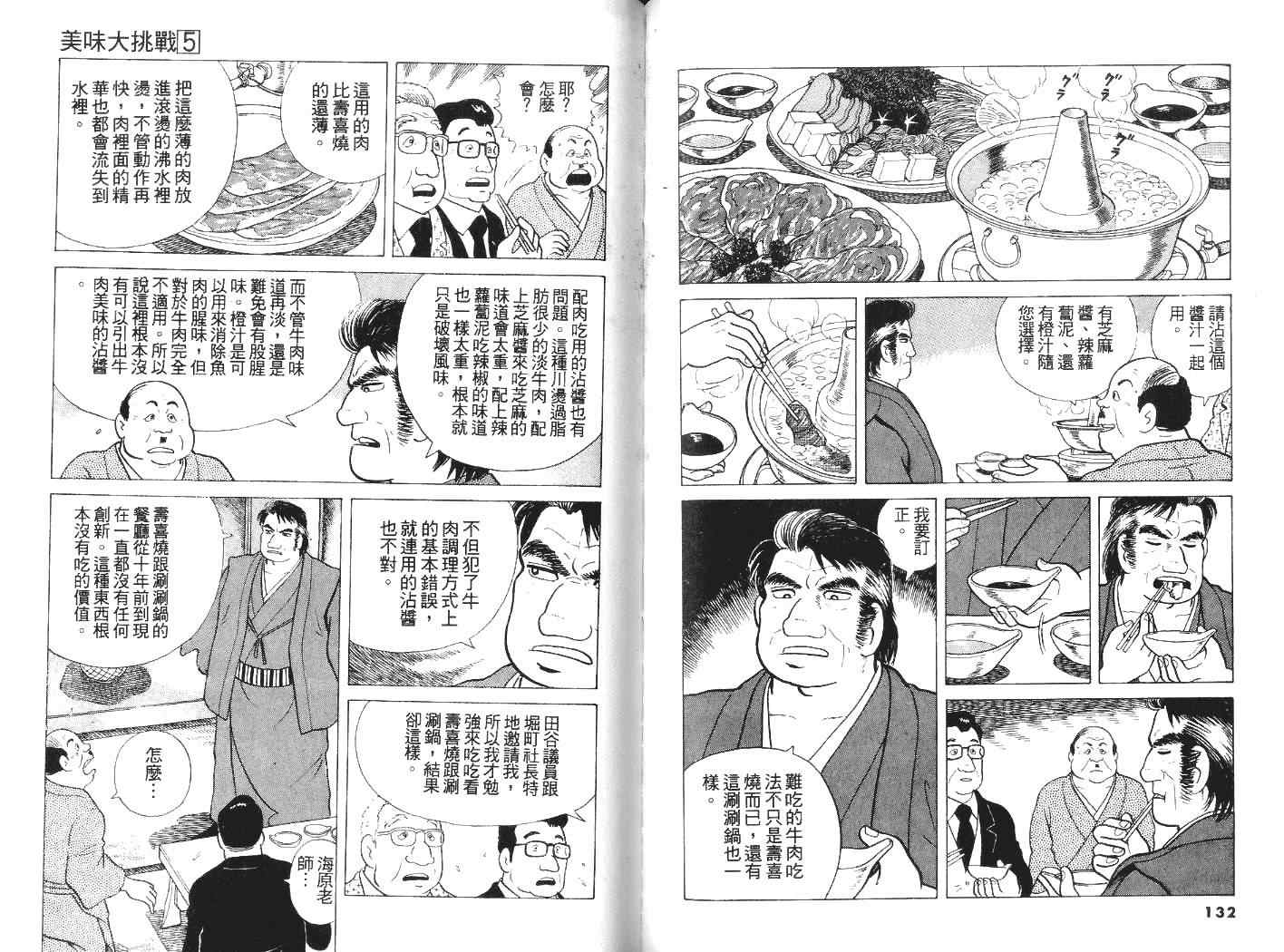 第5卷70