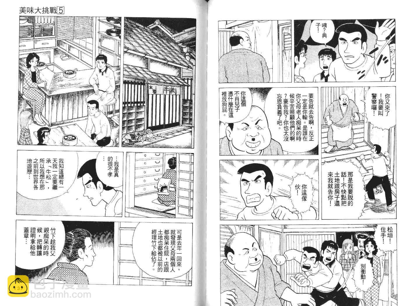 第5卷72