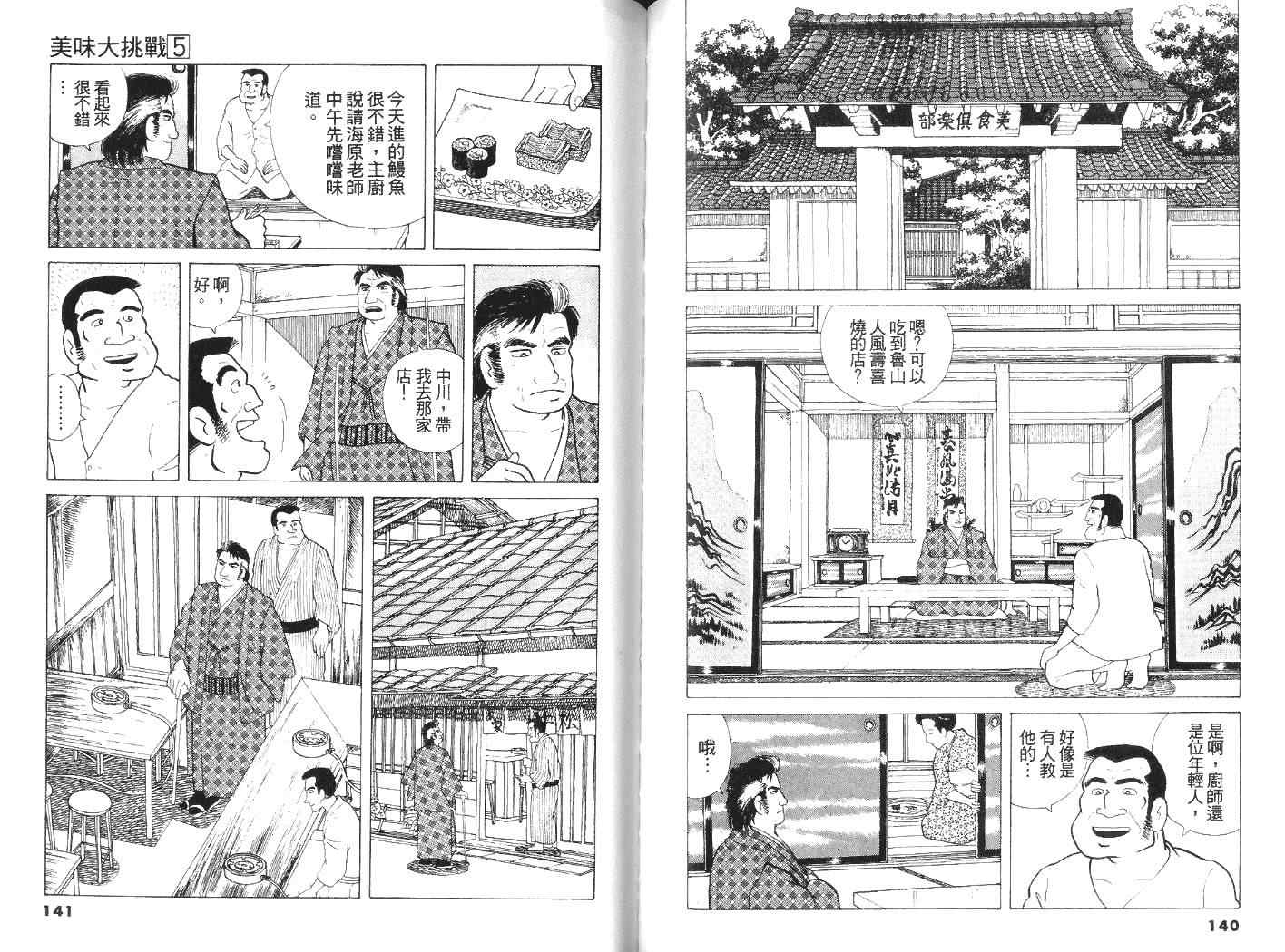第5卷74
