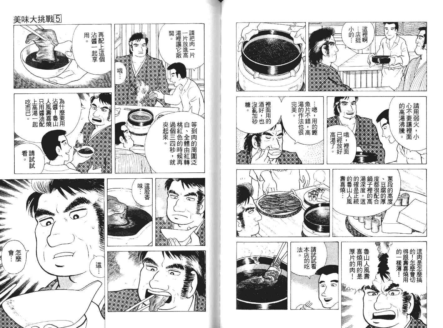 第5卷75