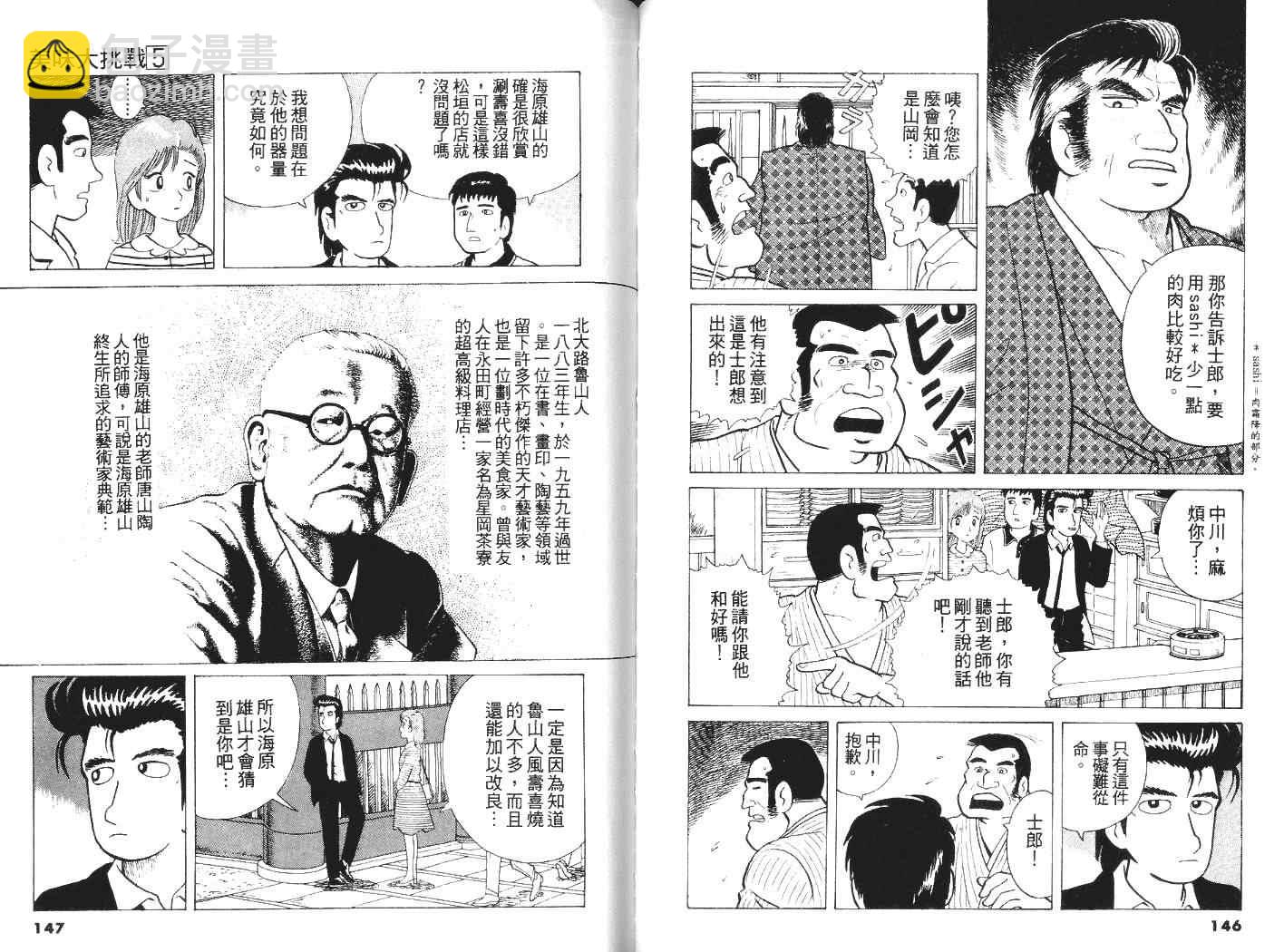 第5卷77