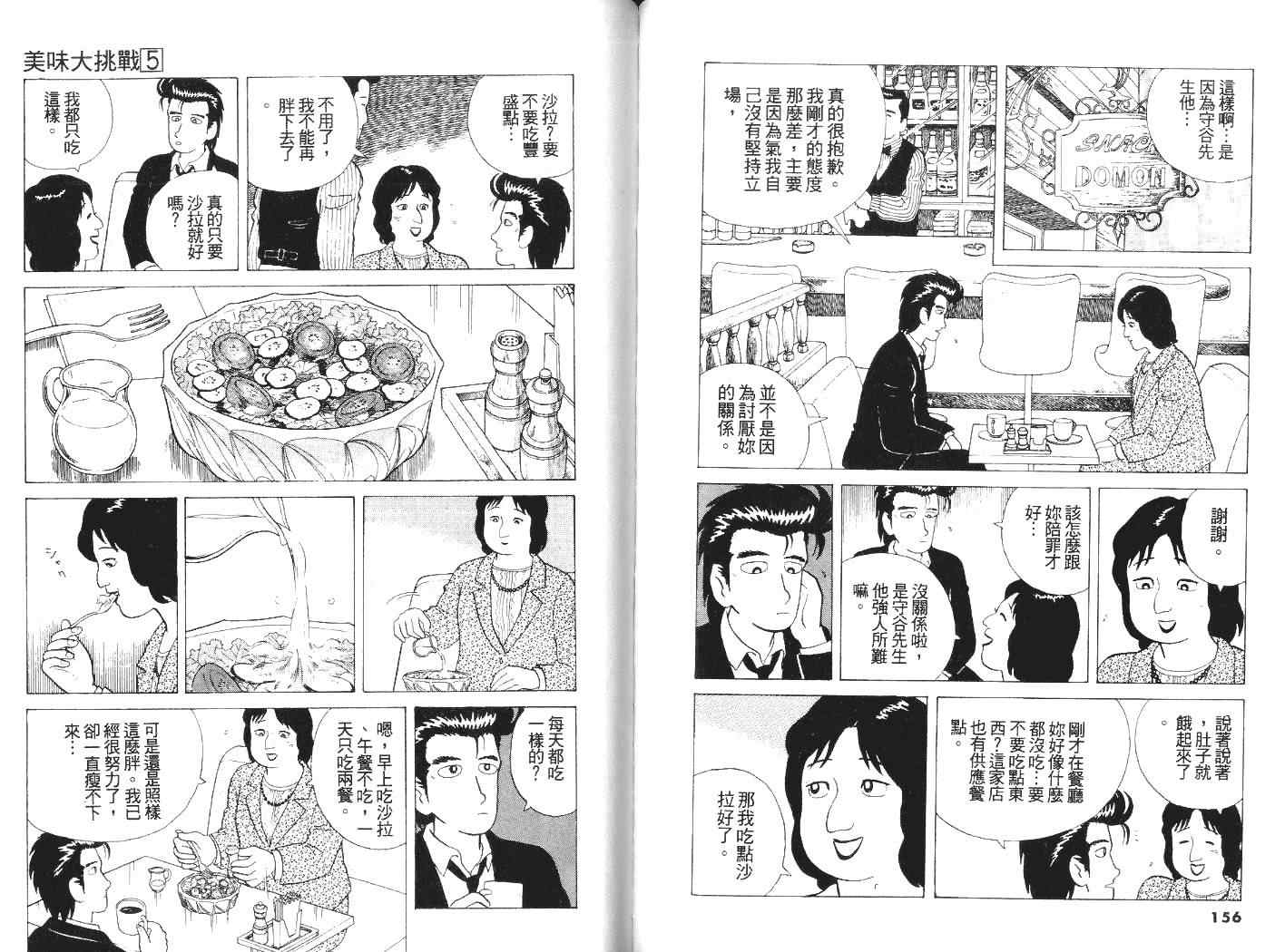 第5卷82