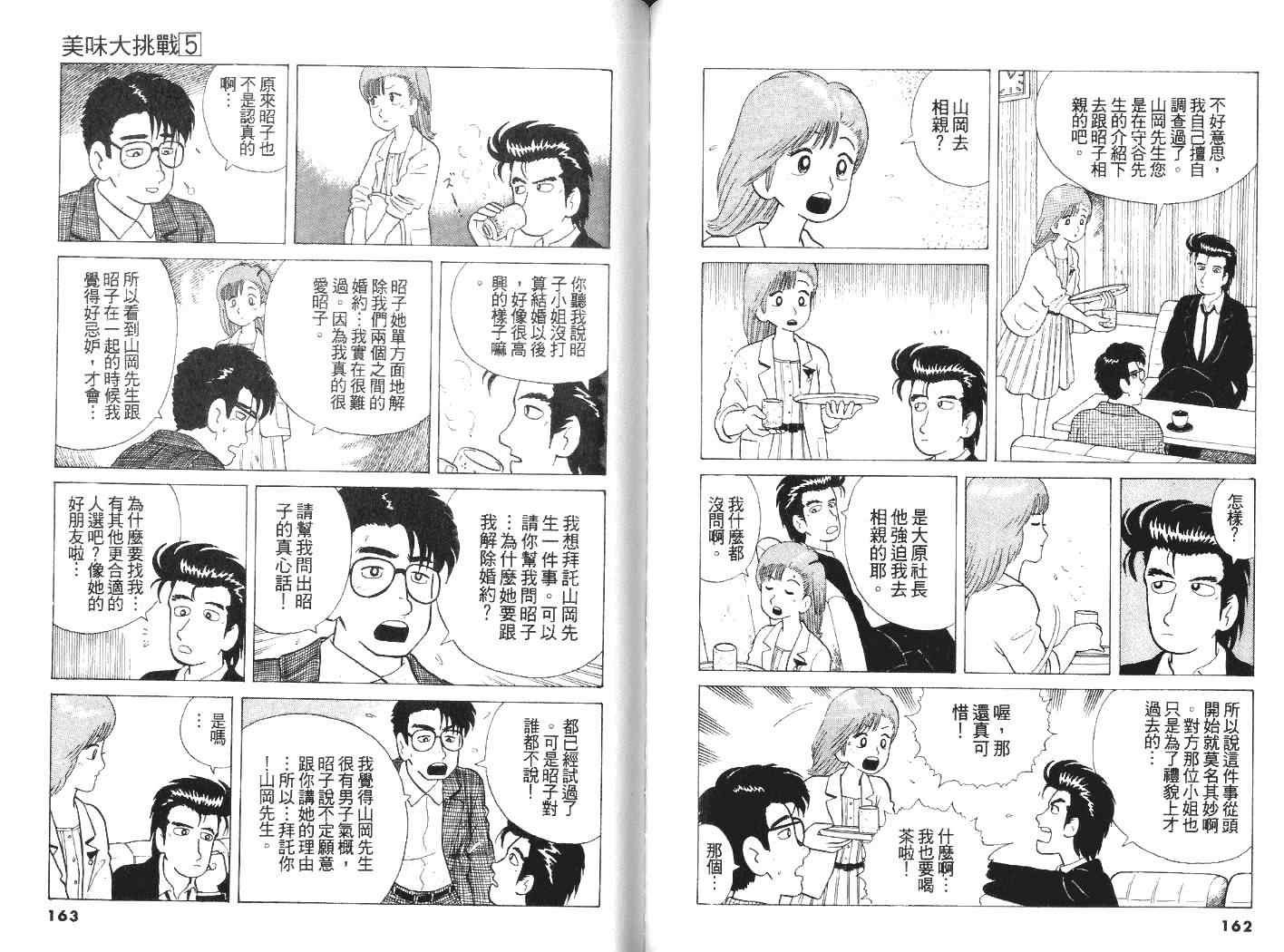 第5卷85