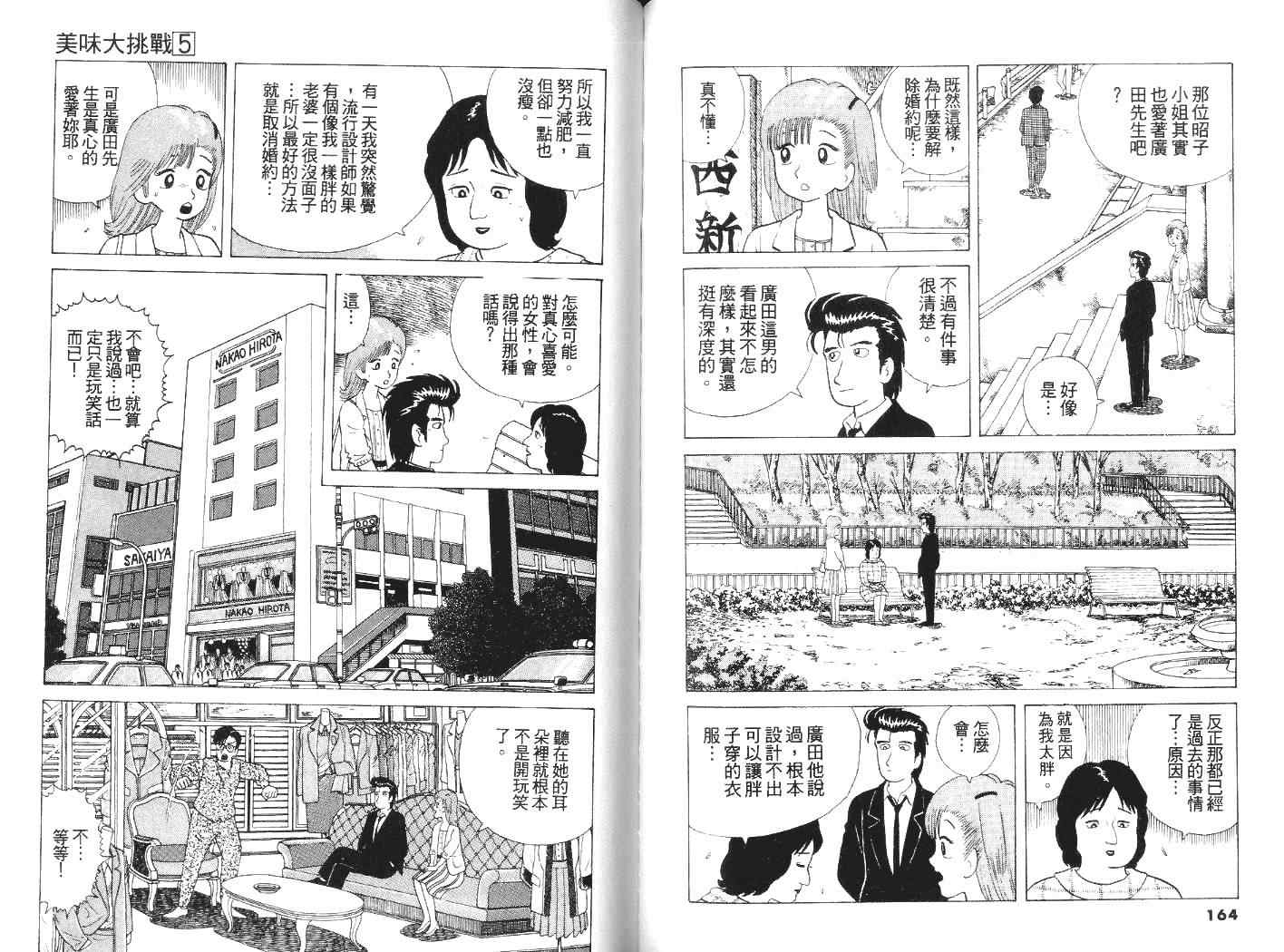 第5卷86