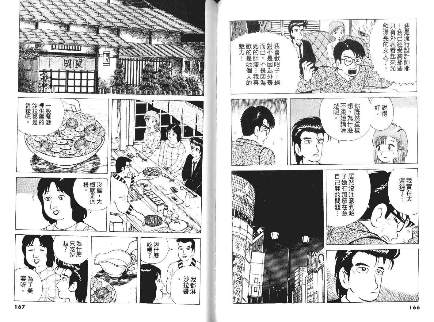 第5卷87