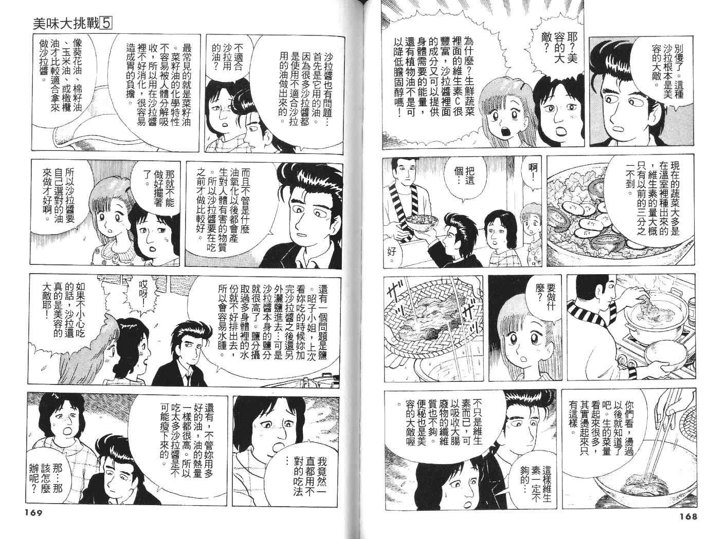 第5卷88