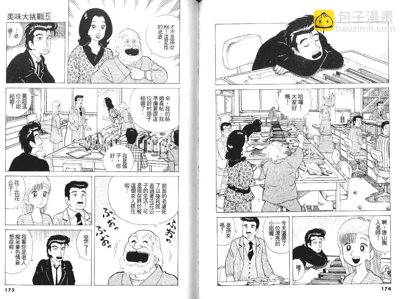 第5卷91
