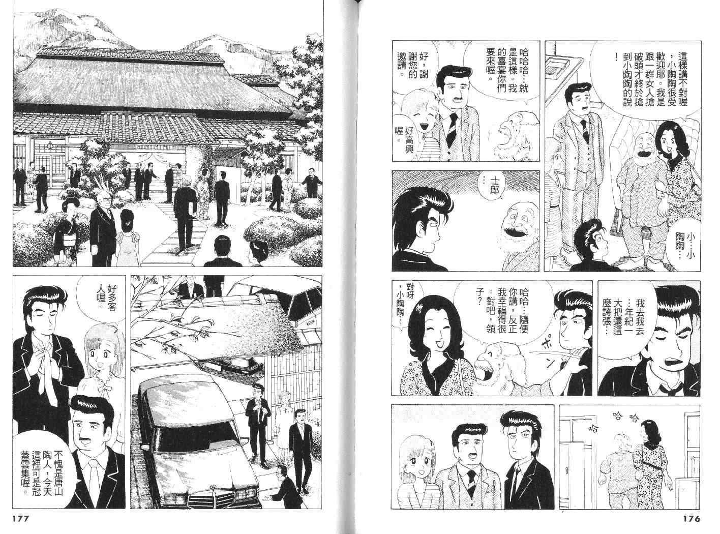 第5卷92