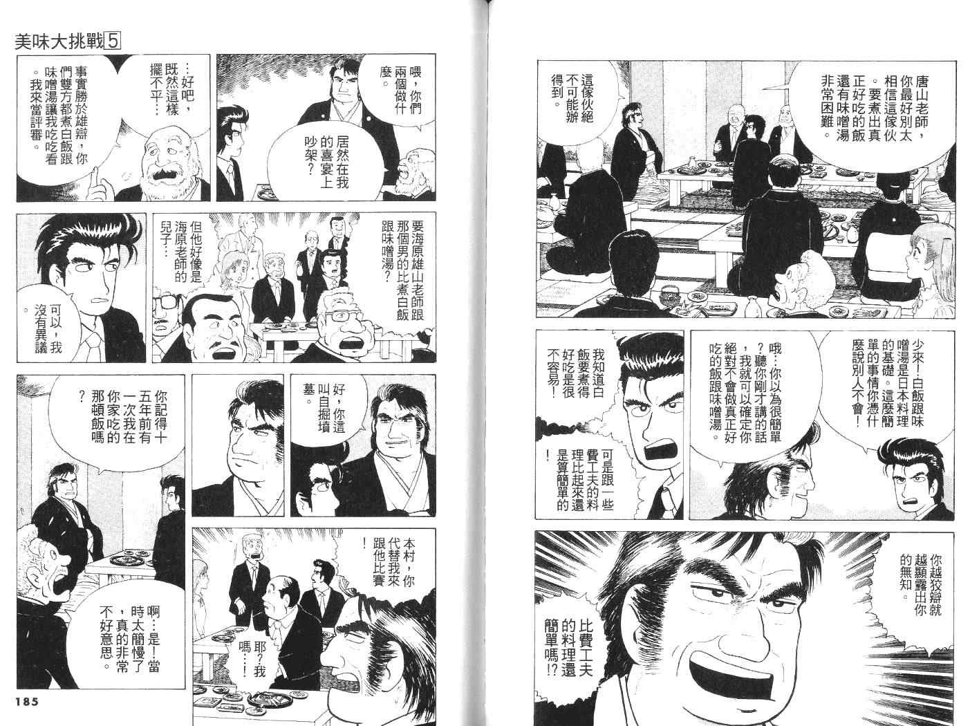 第5卷96