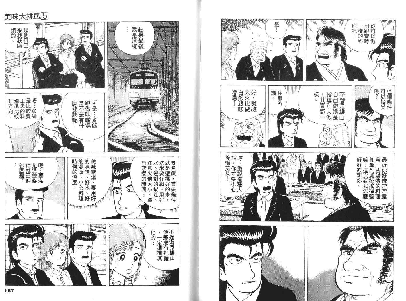 第5卷97