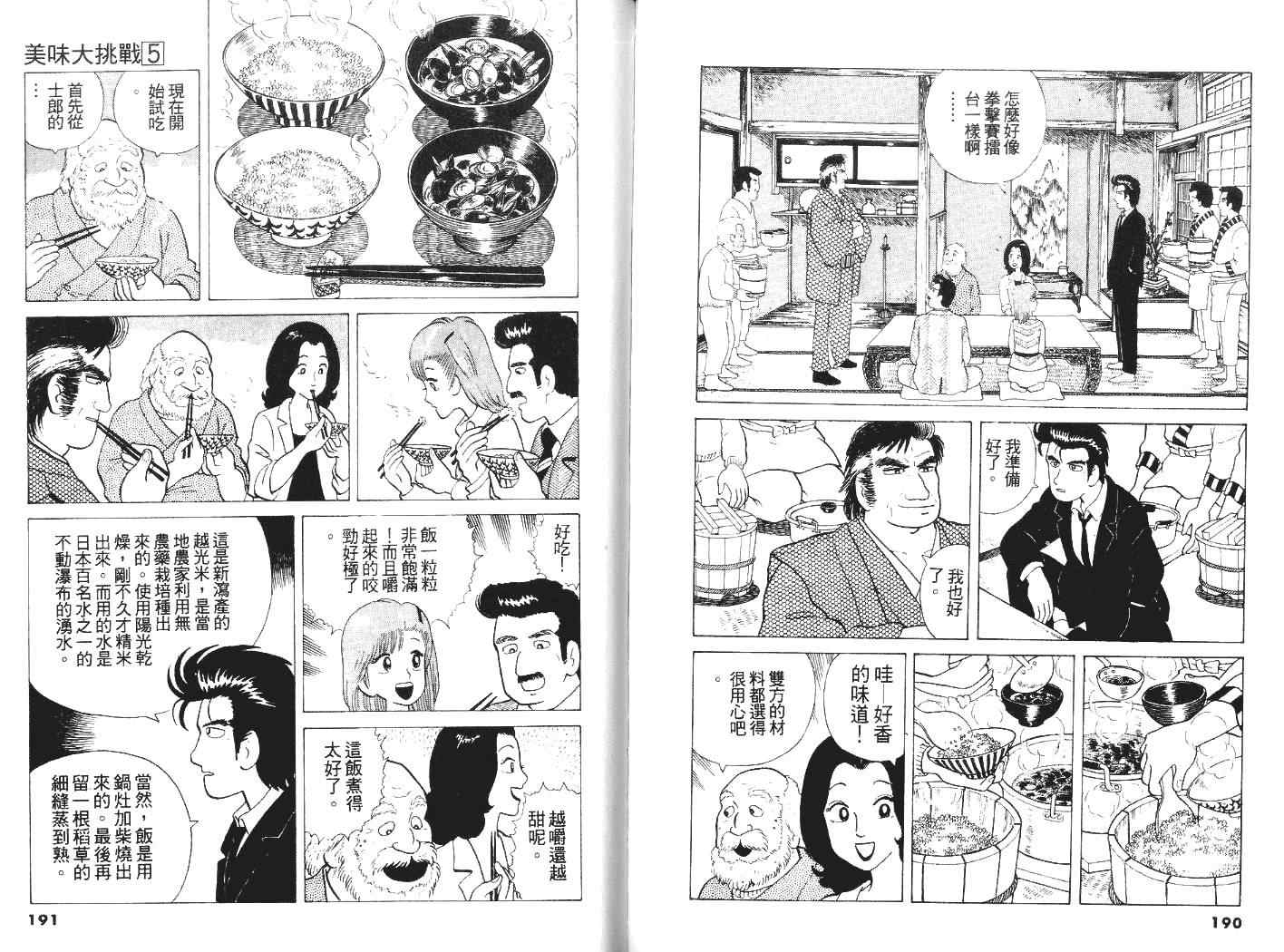 第5卷99