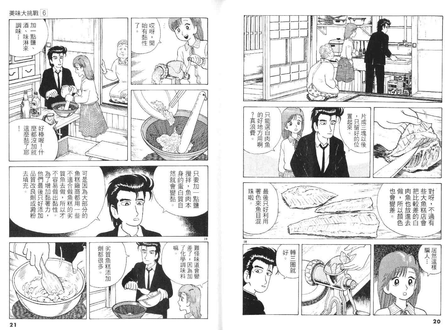 第6卷10