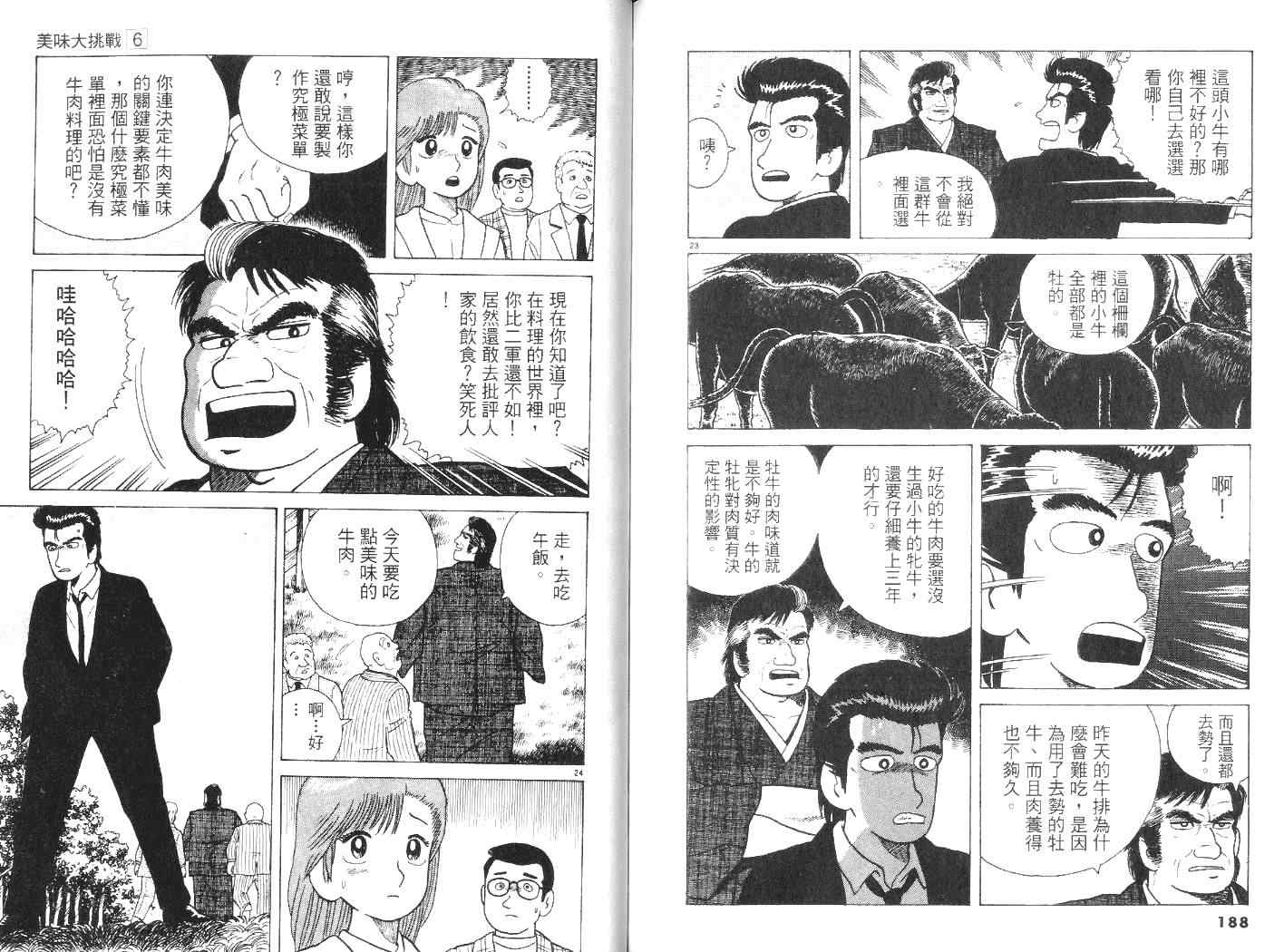 第6卷104