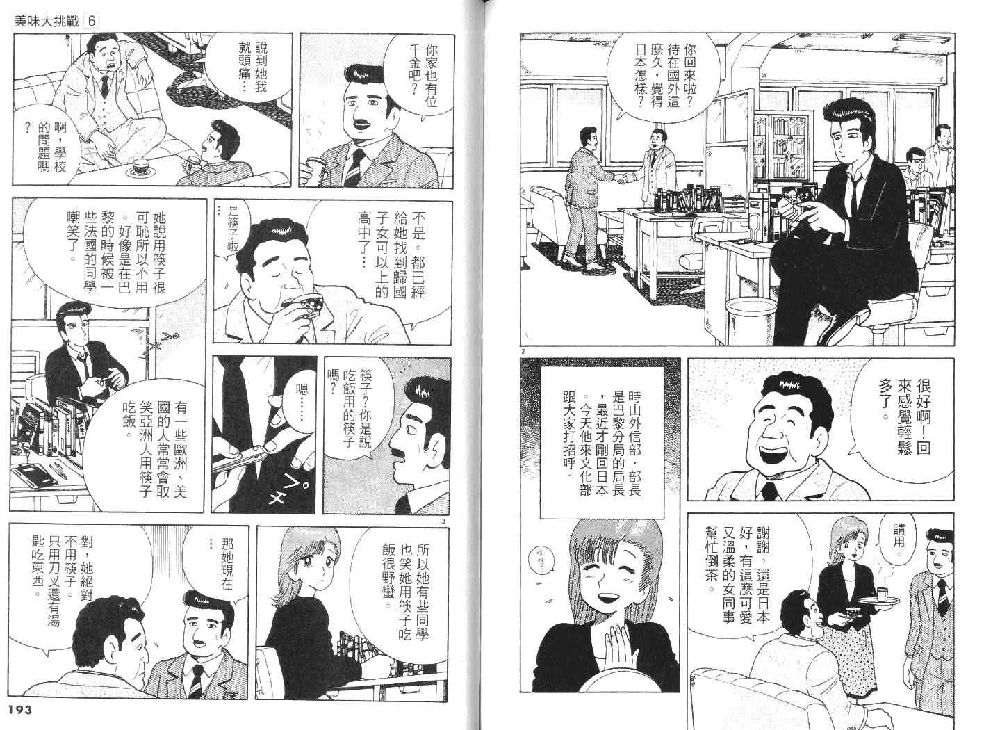 第6卷106