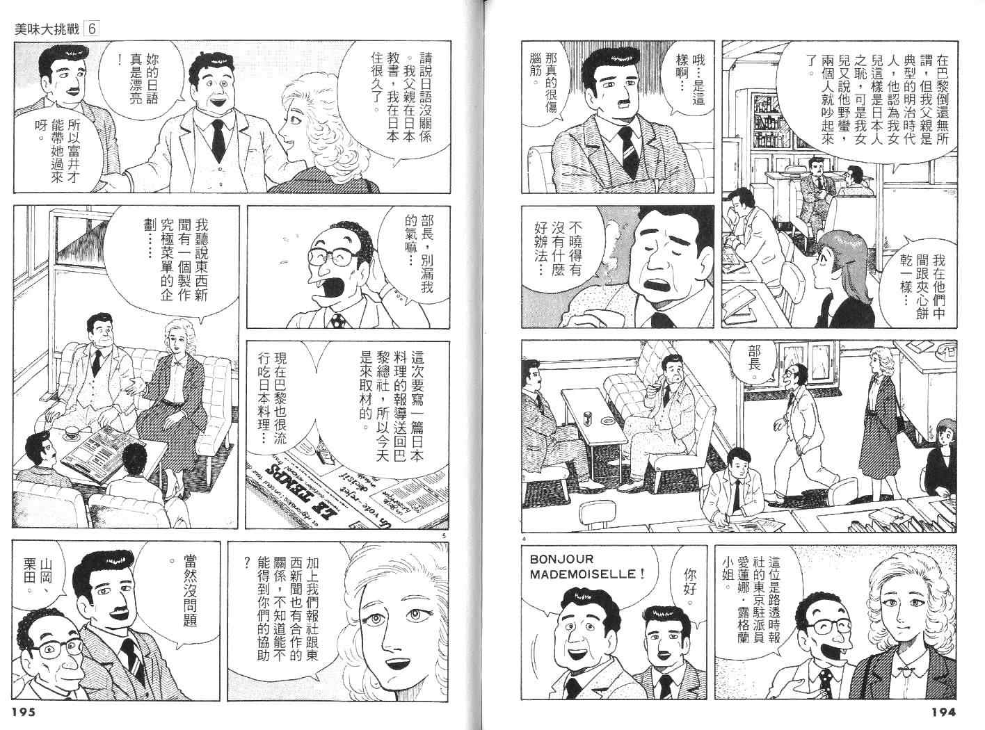 第6卷107
