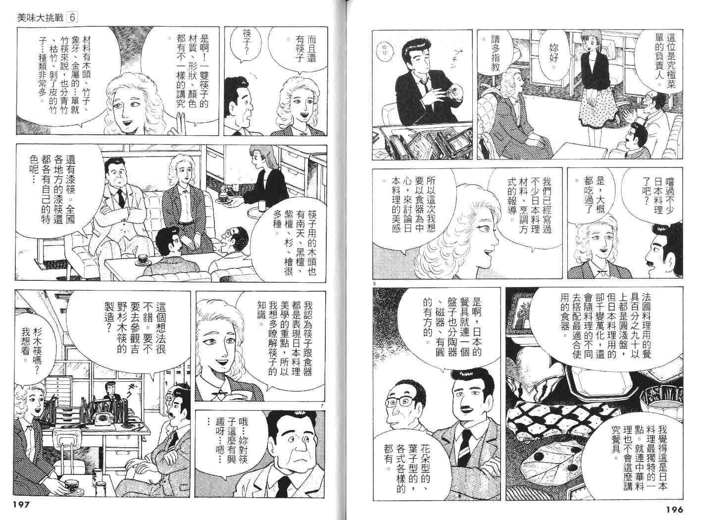 第6卷108