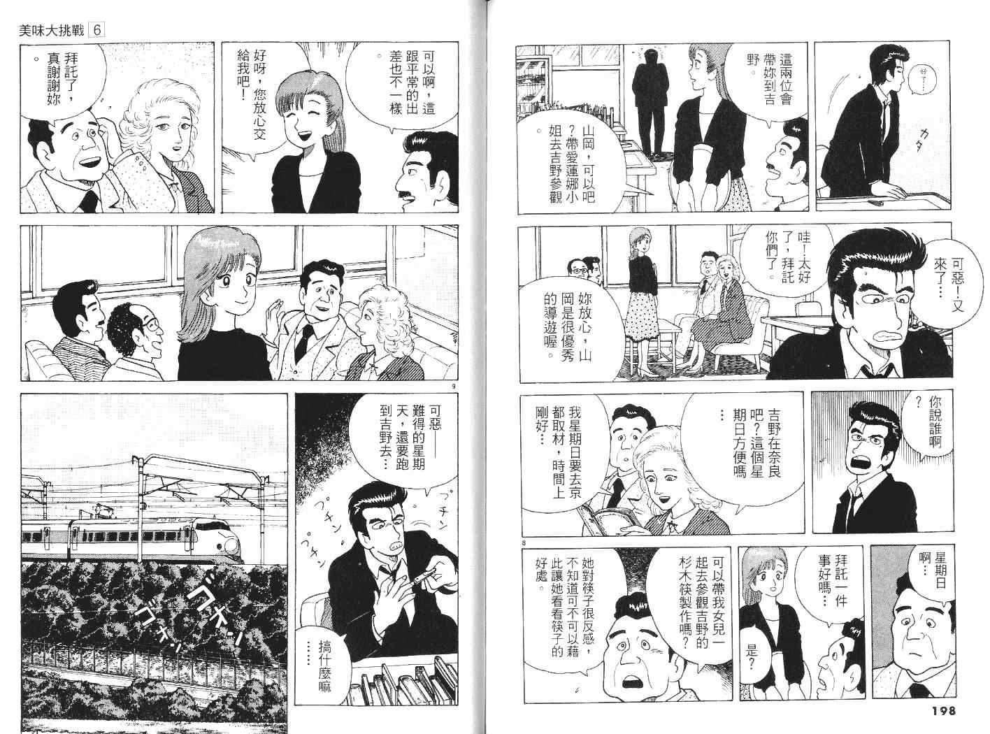 第6卷109