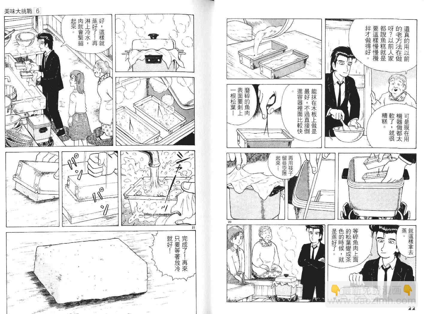 第6卷11