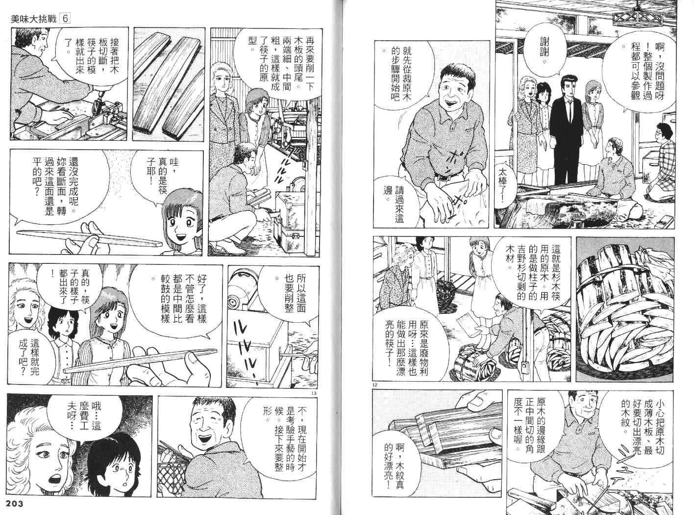 第6卷111
