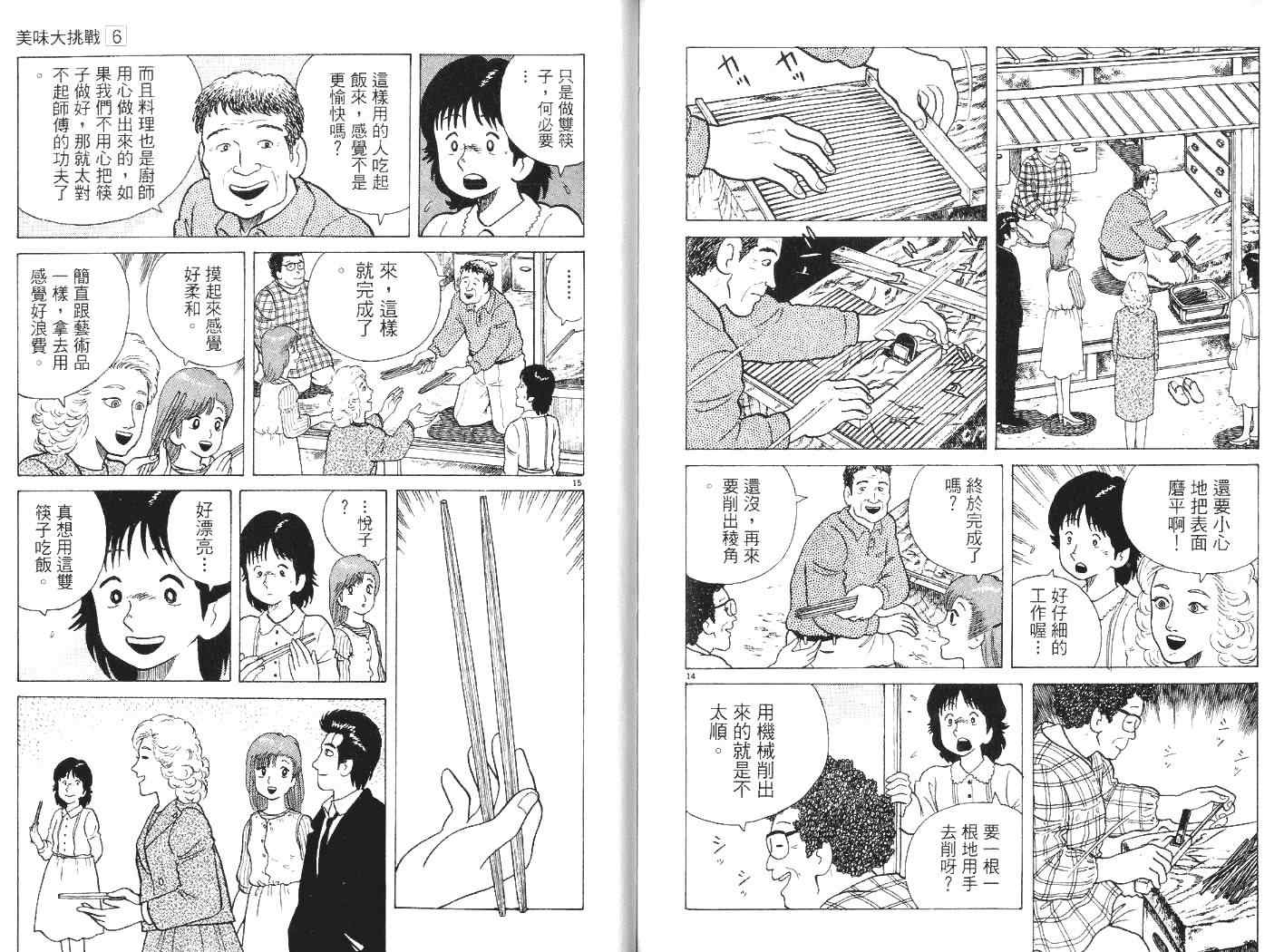 第6卷112