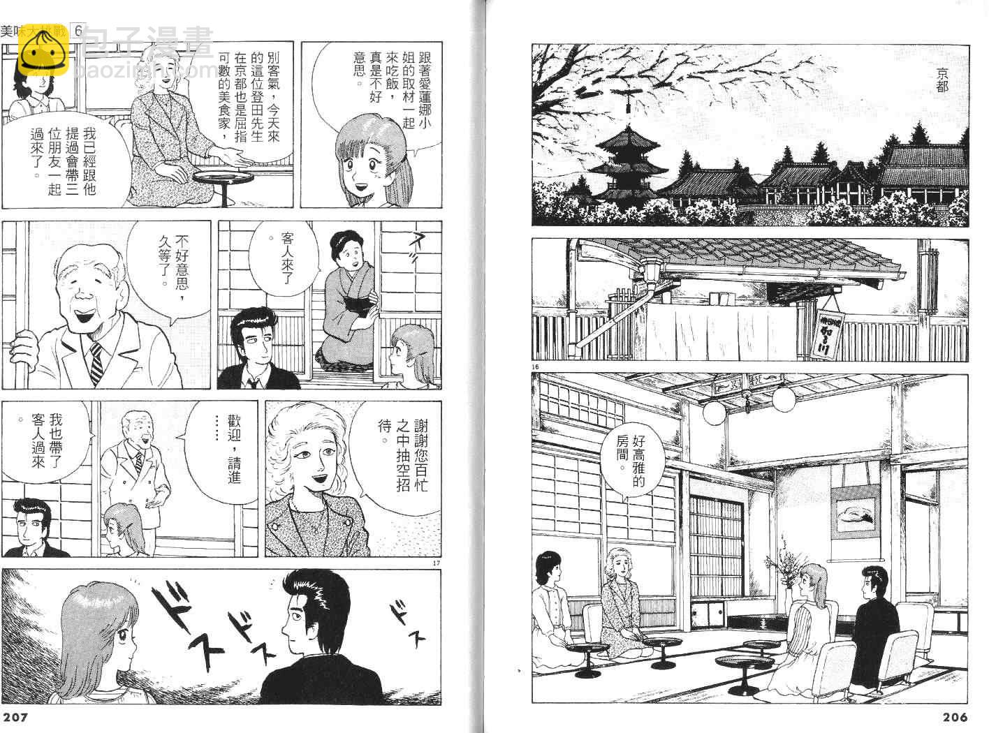 第6卷113