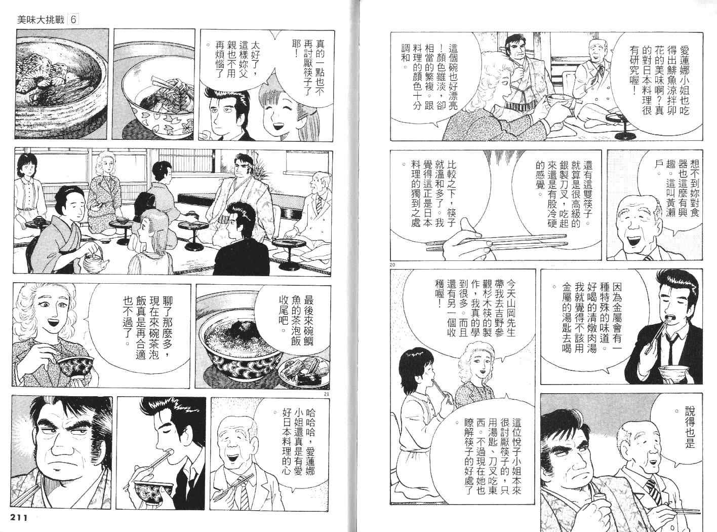 第6卷115