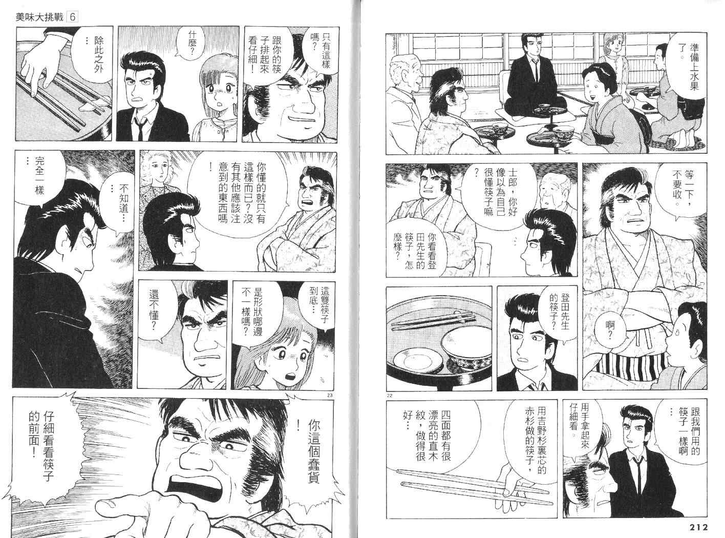 第6卷116