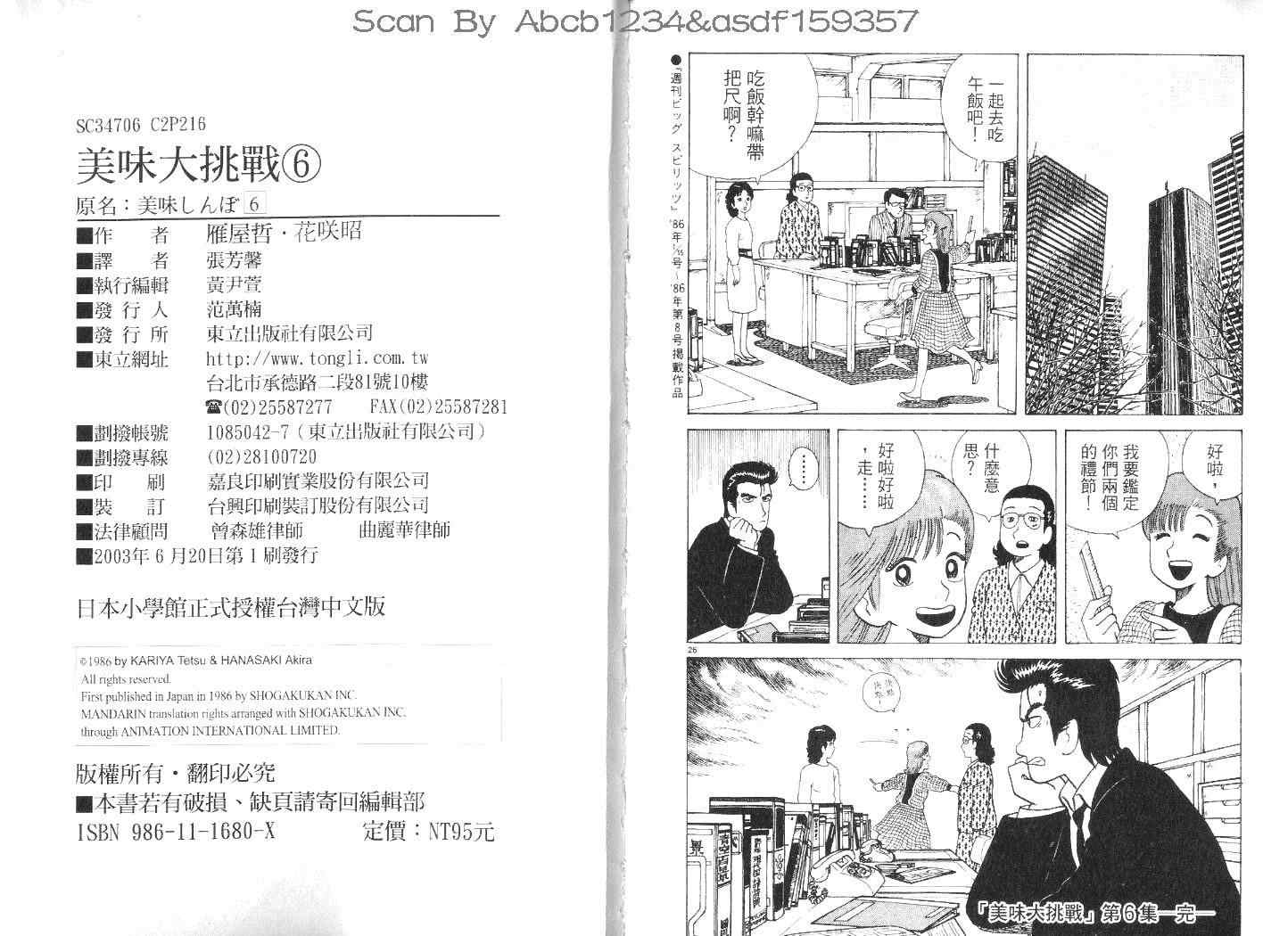 第6卷118