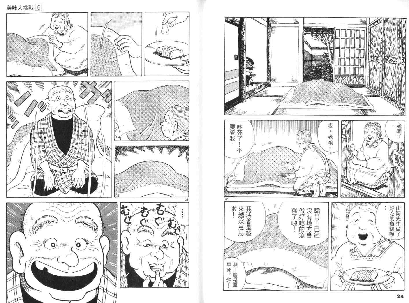 第6卷12