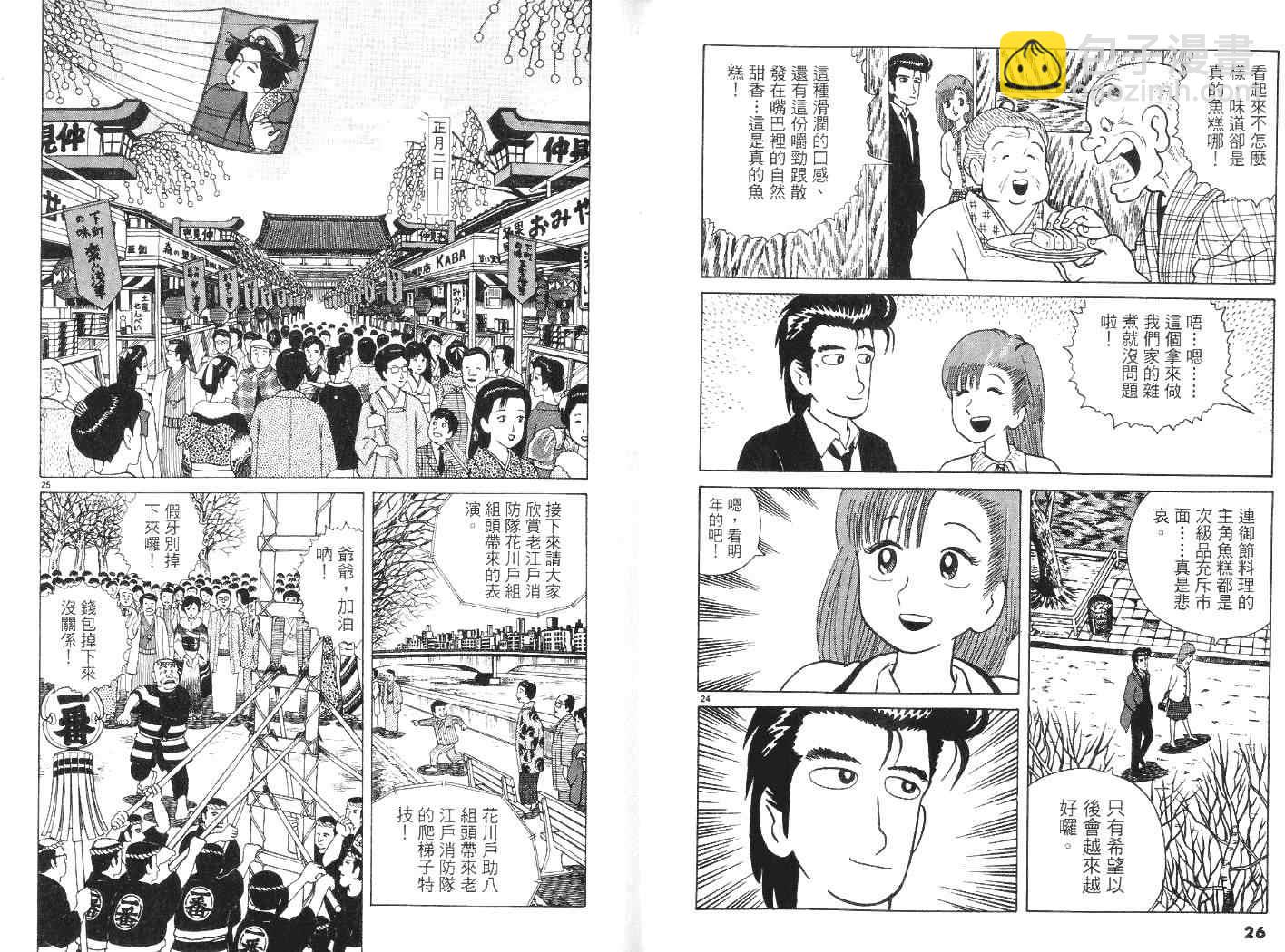 第6卷13