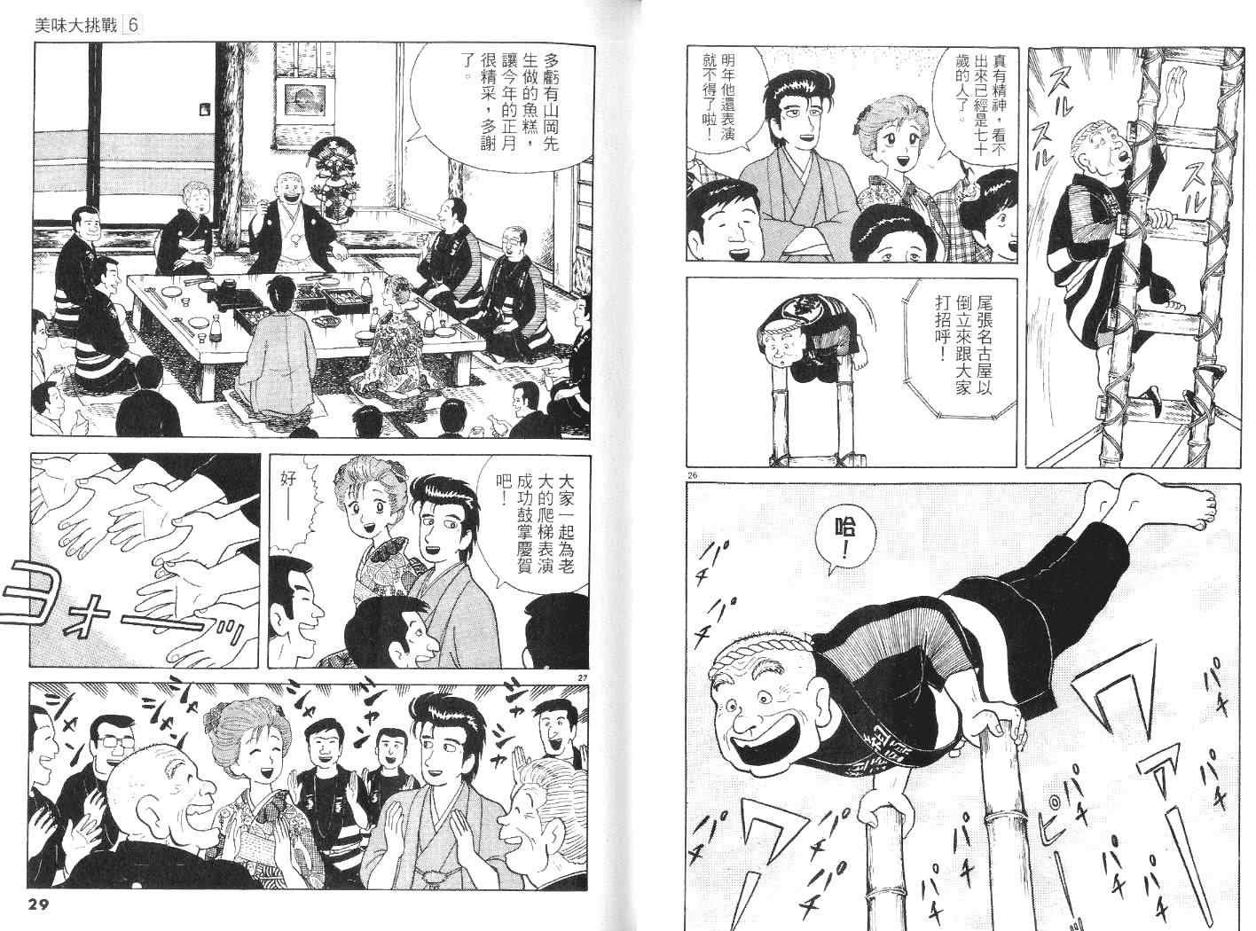 第6卷14