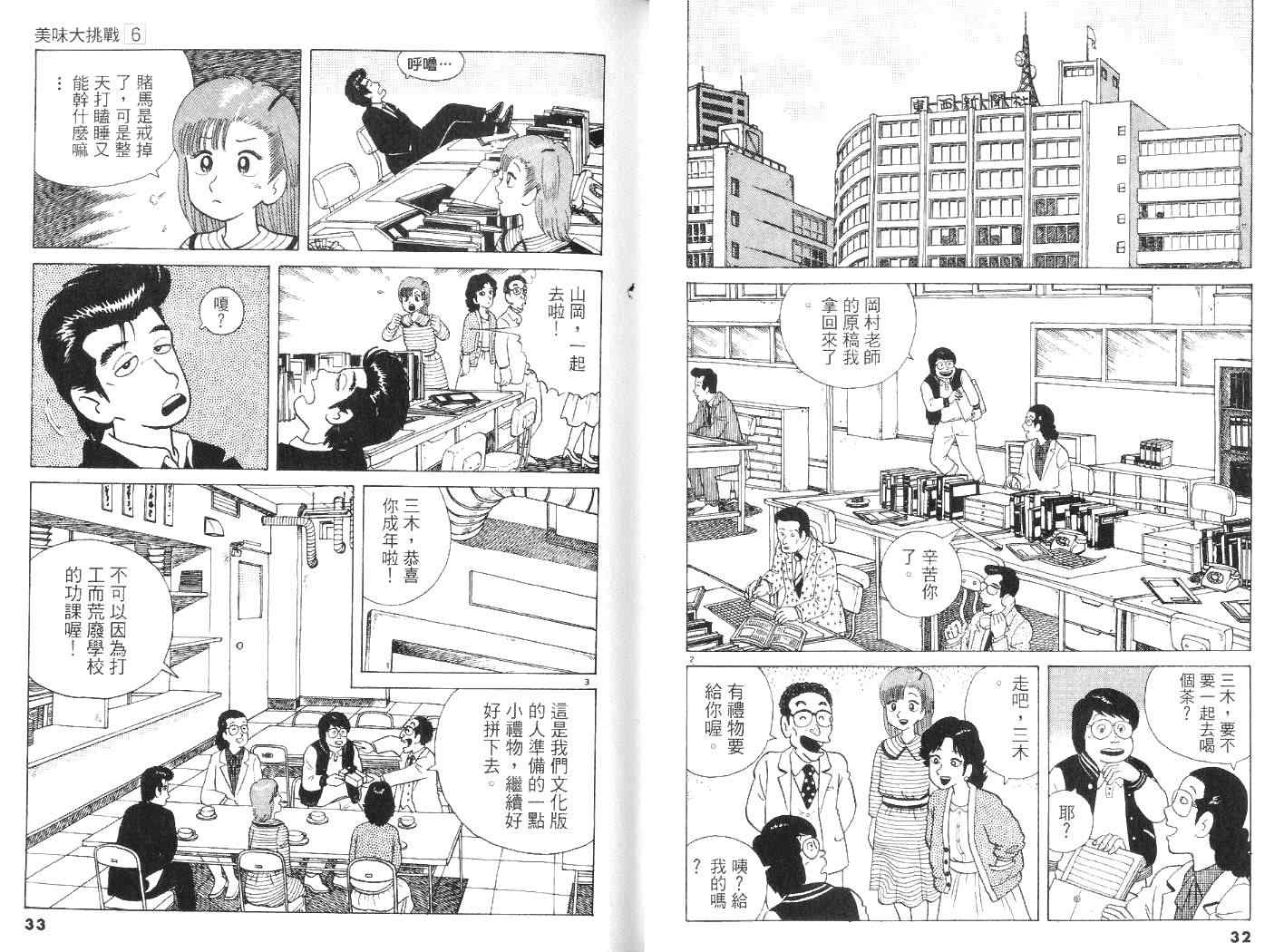 第6卷16